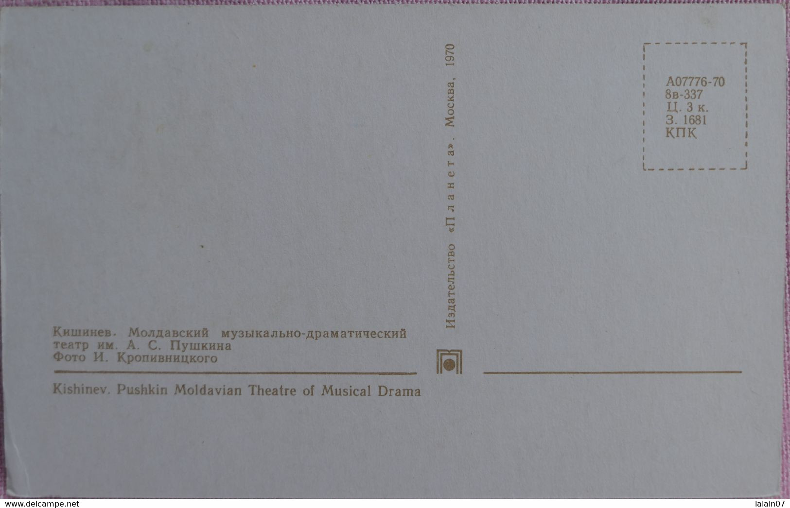 Carte Postale : Moldavie : KISHINEV : Pushkin Moldavian Theatre Of Musical Drama - Moldavie