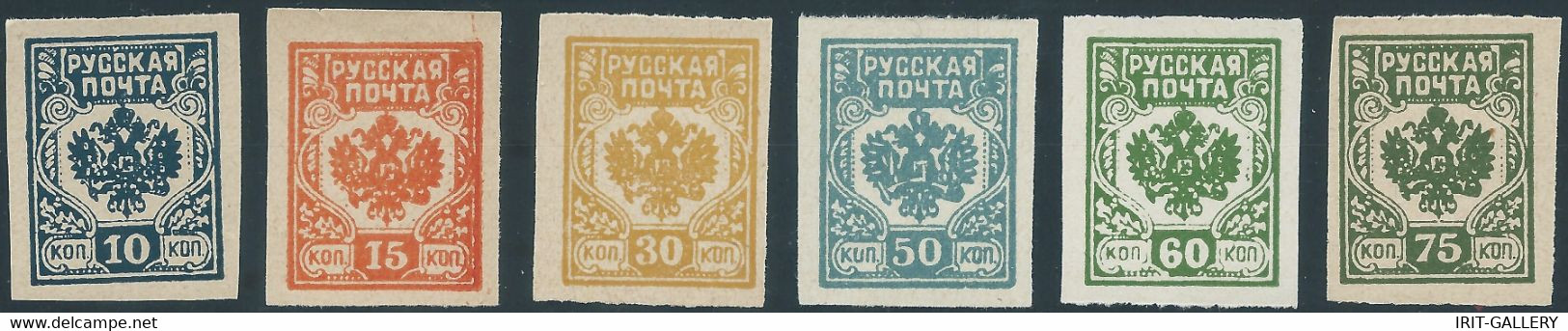 103-Russia - Russie - Russland,1919 ,Stamps Imperforated,MINT - Armada Dell'Ovest