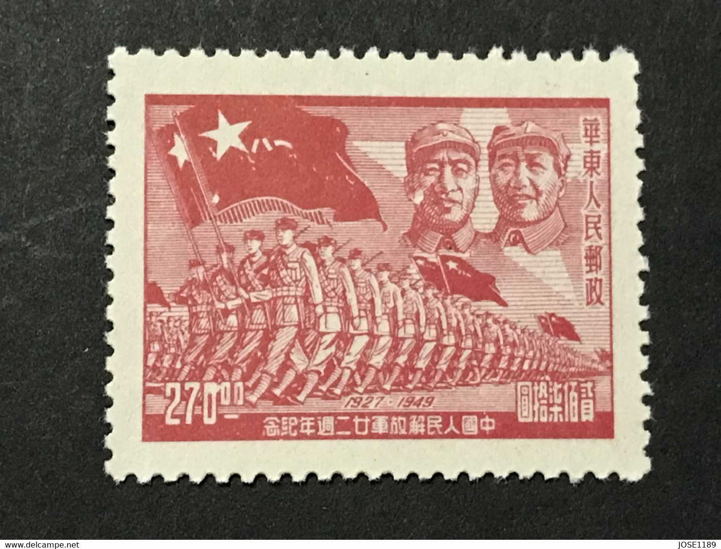 ◆◆◆CHINA 1949 22nd Anniv. Of The People’s Liberation Army , $270 NEW  AC5247 - Western-China 1949-50