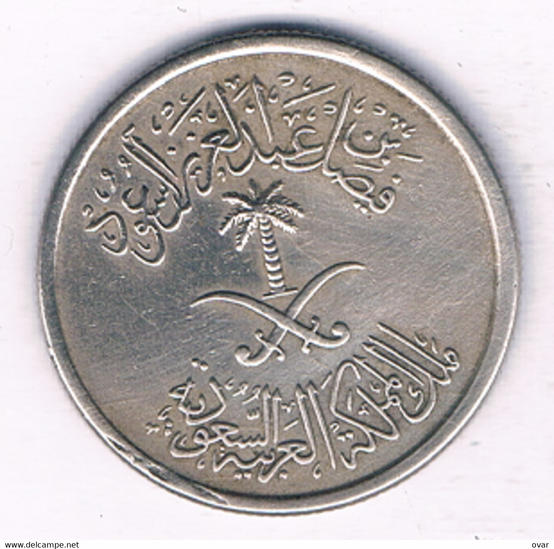 25 HALALA 1392 AH SAOEDI ARABIE /17128/ - Saudi Arabia