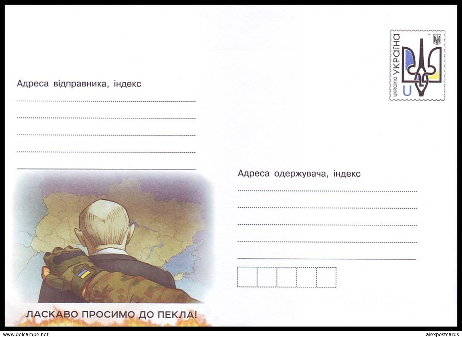 UKRAINE 2022 (604784). "WELCOME TO HELL!" Postal Stationery Stamped Cover (**) - Ucrania