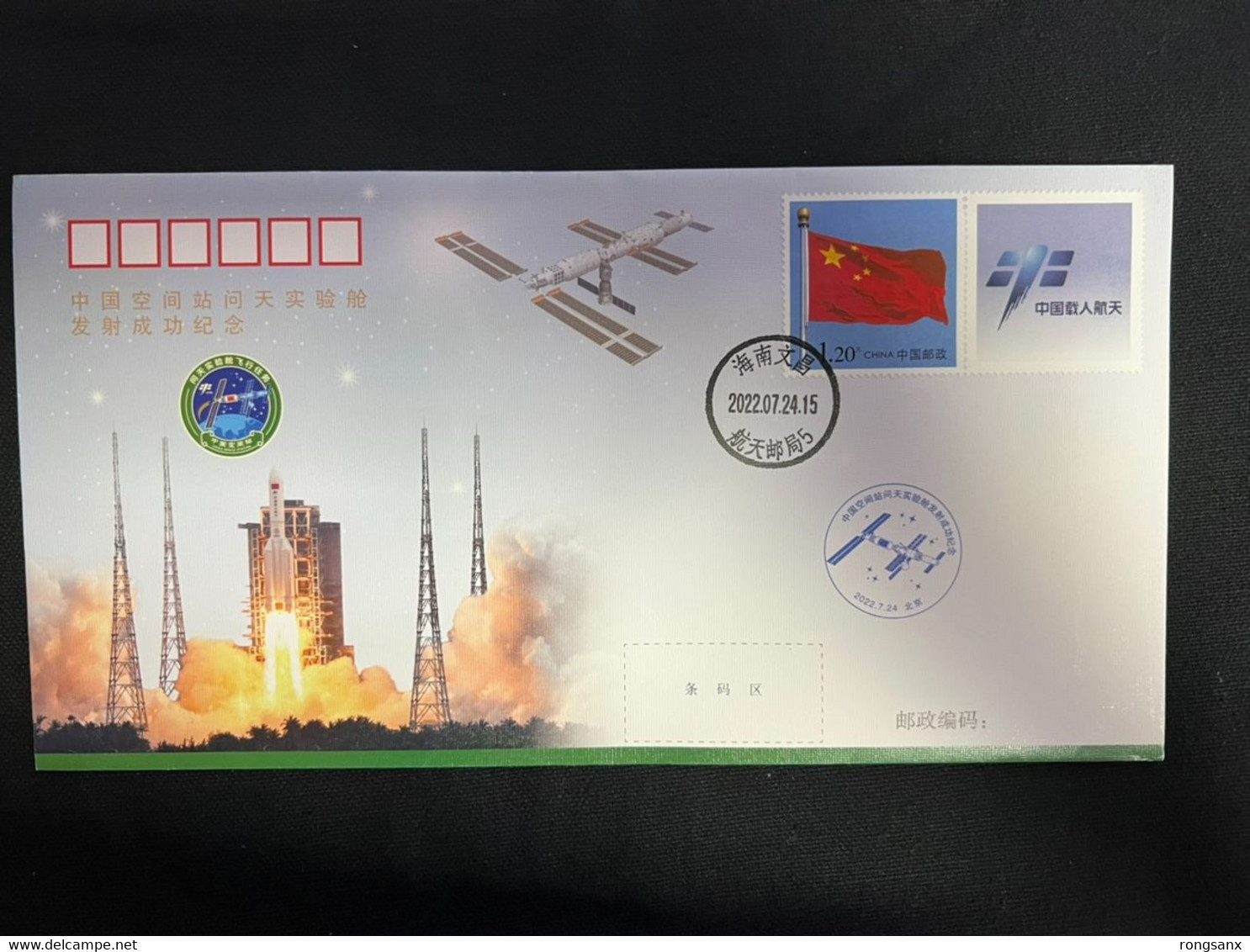 HT-98 CHINA WENTIAN LAB MODULE TO SPACE STATION COMM.COVER 2022 - Azië