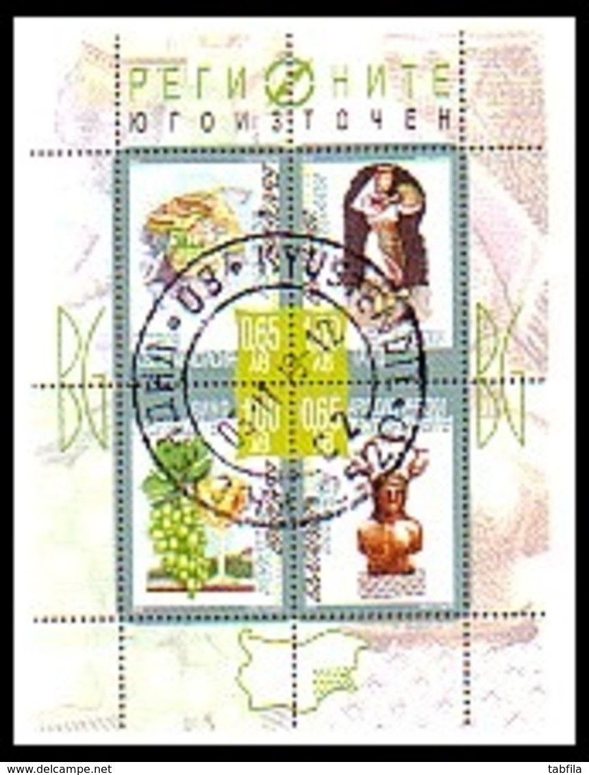 BULGARIA - 2015 - Bulgarie - Région Sud - PF (O) - Gebraucht