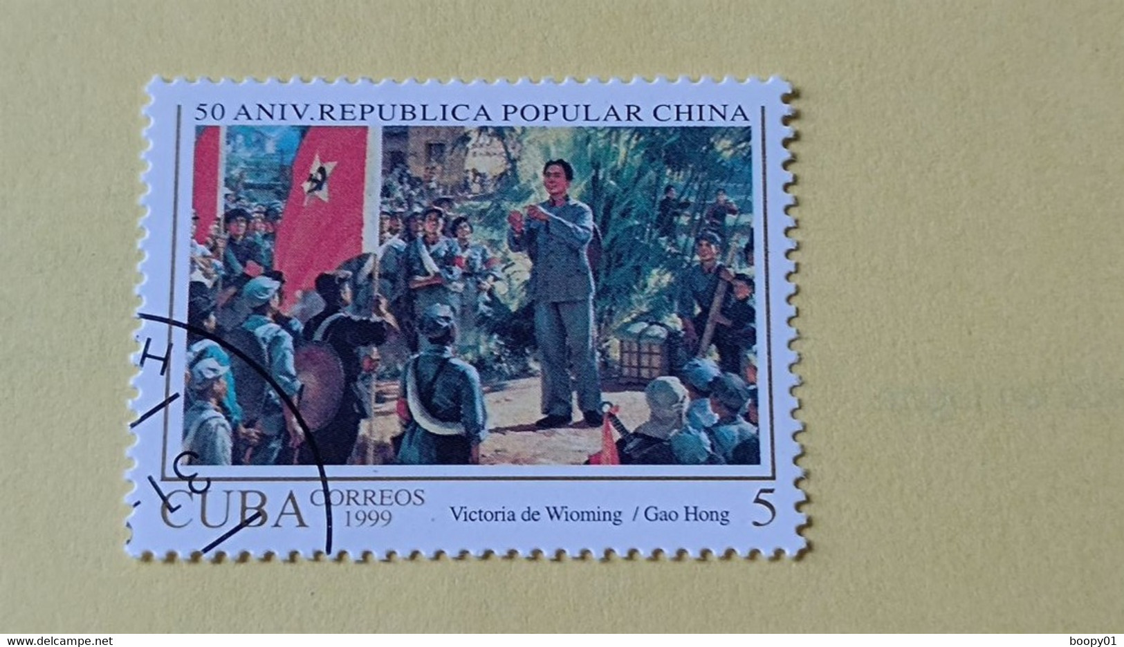 CUBA - Timbre 1999 : 50 Ans De La Proclamation De La République Populaire De Chine - Oblitérés