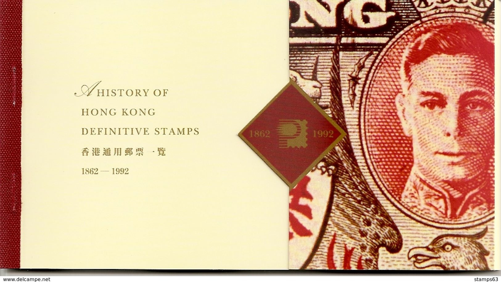 HONGKONG, Booklet 33, 1994, History Stamps 1862-1992 - Markenheftchen