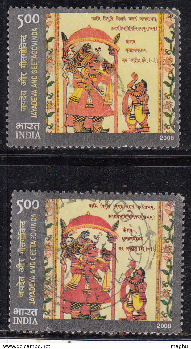 EFO, Colour Variety, Geetagovinda, India Used 2009, Hinduism, Umbrella - Plaatfouten En Curiosa