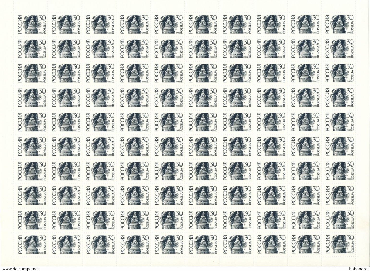 RUSSIA 1992 Mi 226w DEFINITIVE NOVGOROD MINT FULL SHEET ** - Full Sheets