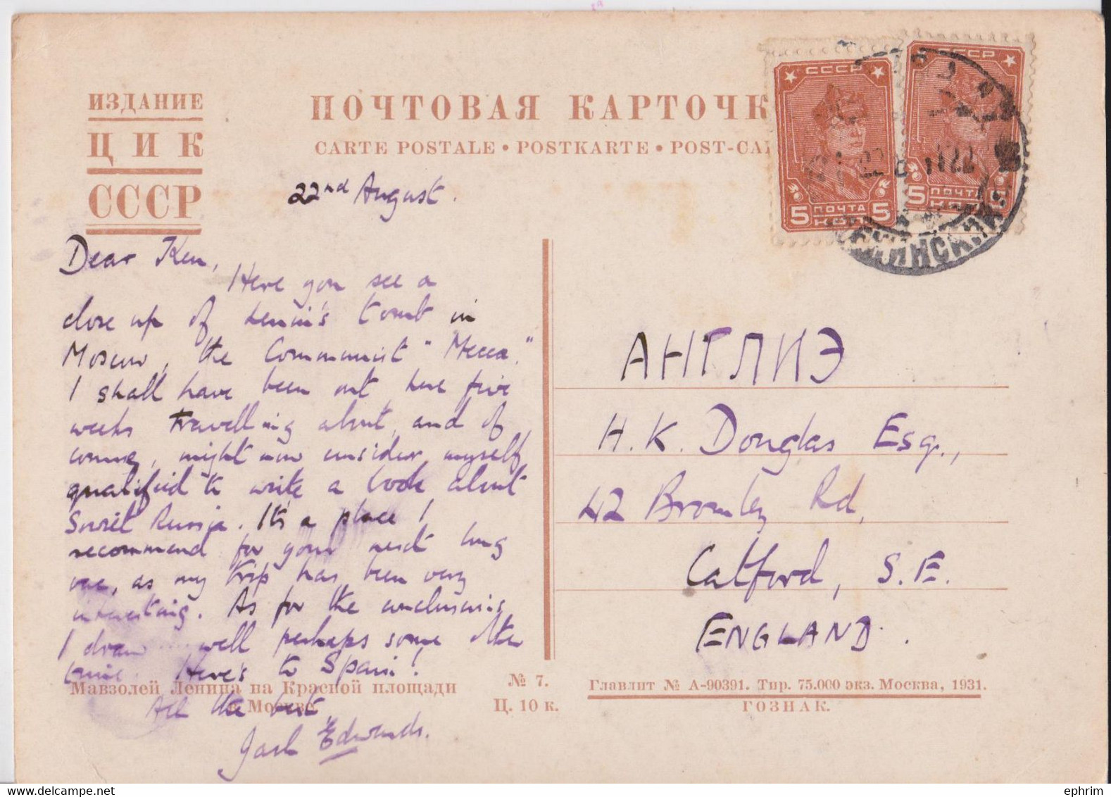 Urss Carte Postale Timbre Mausolée Lénine Soviet Russia Stamp Postcard - Brieven En Documenten