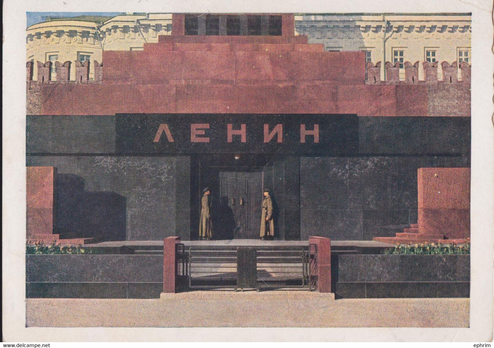 Urss Carte Postale Timbre Mausolée Lénine Soviet Russia Stamp Postcard - Briefe U. Dokumente
