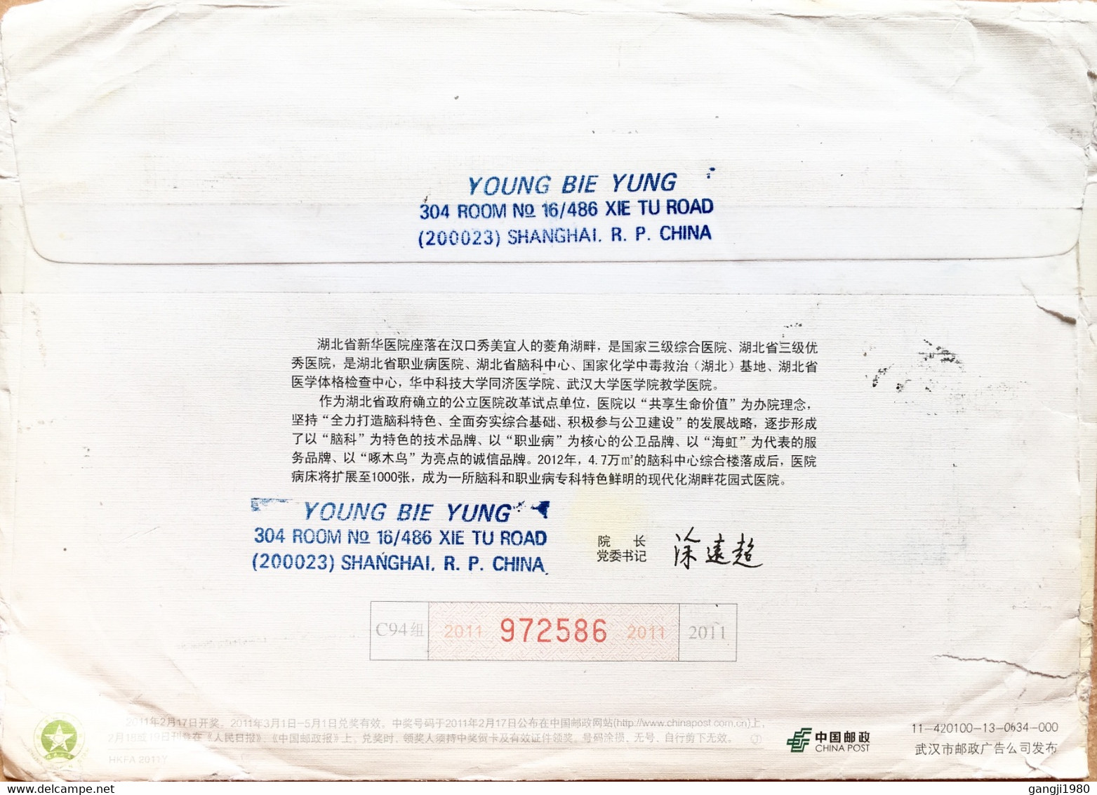 CHINA TO INDIA, USED COVER 2016, HUBEI XINHUA HOSPITAL! HEALTH, ANCIENT TOWN, BRIDGE, BUILDING, ROAD PAINTING ART. - Cartas & Documentos