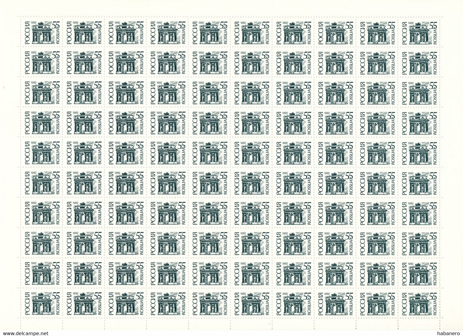 RUSSIA 1992 Mi 260 DEFINITIVE VICTORY ARCH, MOSCOW MINT FULL SHEET ** - Hojas Completas