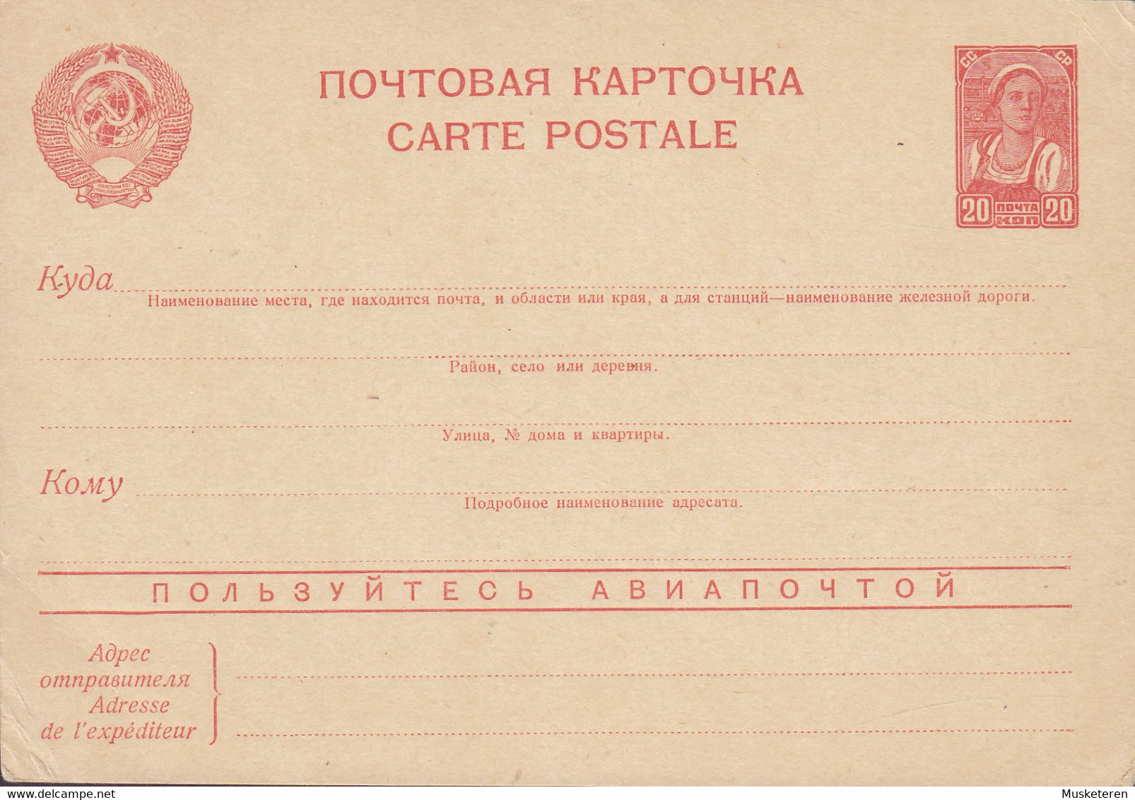 Soviet Union CCCP Postal Stationery Ganzsache Entier 1941/45 P 161 20 Kopek Kolchos-Bäuerin Type III. Vordruck 05 Unused - ...-1949