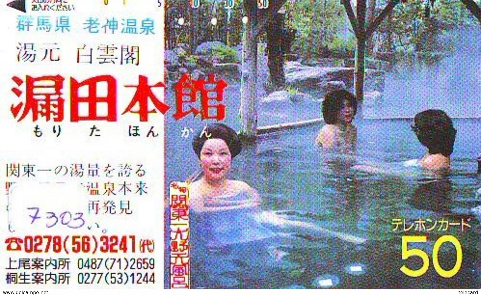 Télécarte Japon * FEMME EROTIQUE (7303) BATH * PHONECARD JAPAN * TELEFONKARTE *  BATHCLOTHES LINGERIE - Fashion