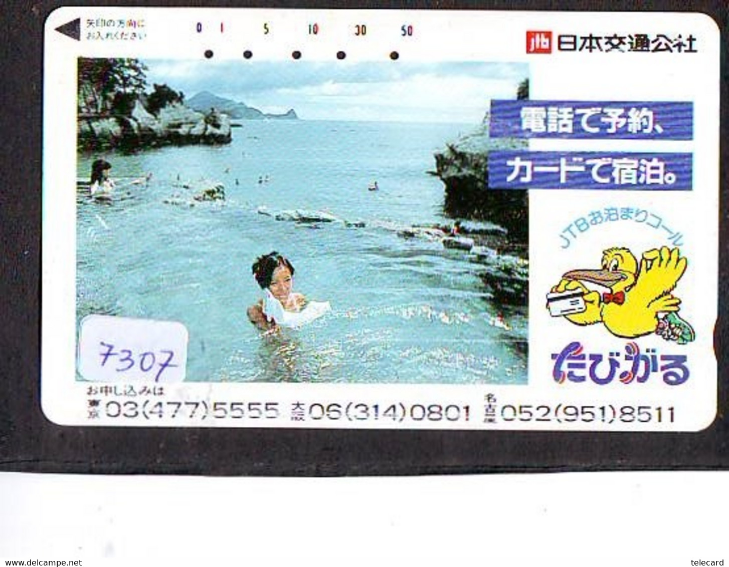 Télécarte Japon * FEMME EROTIQUE (7307) BATH * PHONECARD JAPAN * TELEFONKARTE *  BATHCLOTHES LINGERIE - Fashion