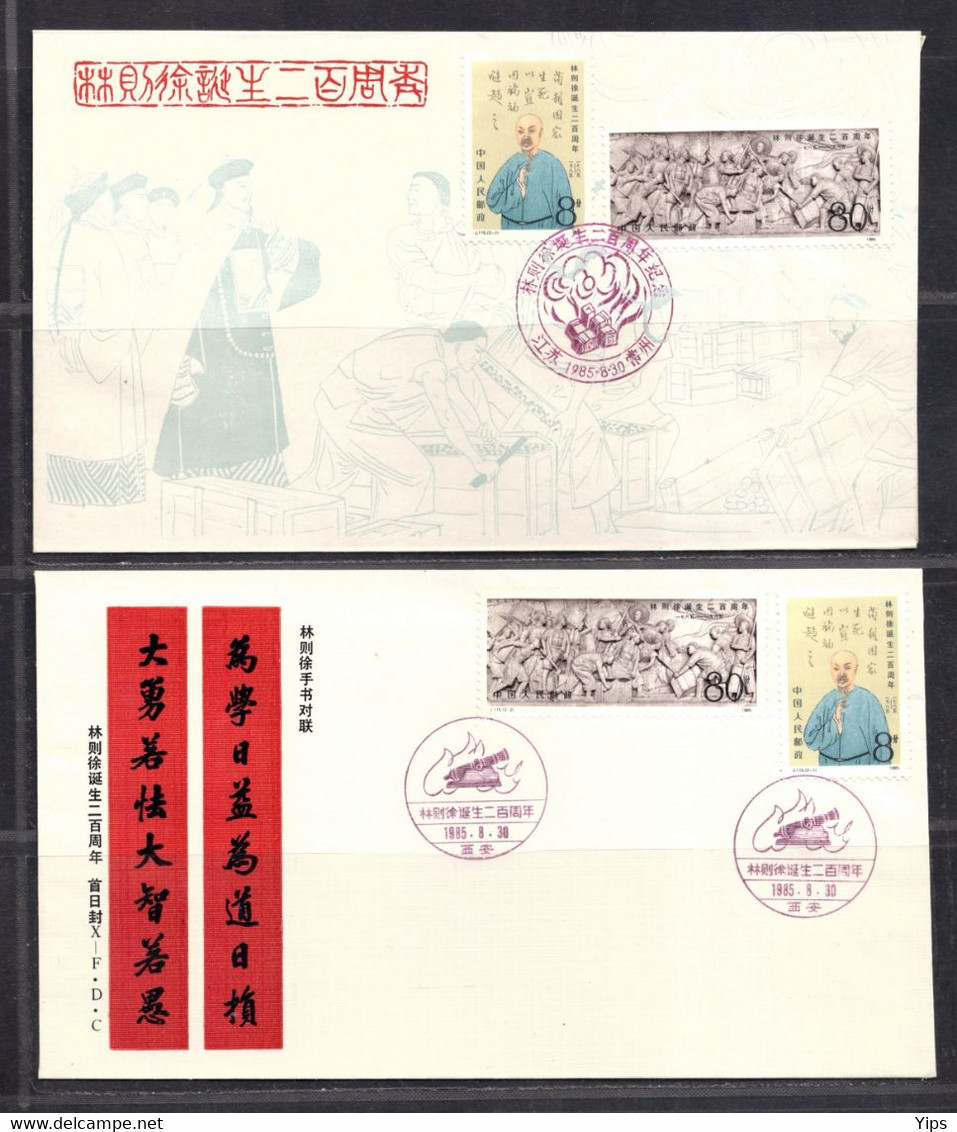 200th Birthday Of Lin Zexu (J135) 1985 On 5 FDC - Autres & Non Classés