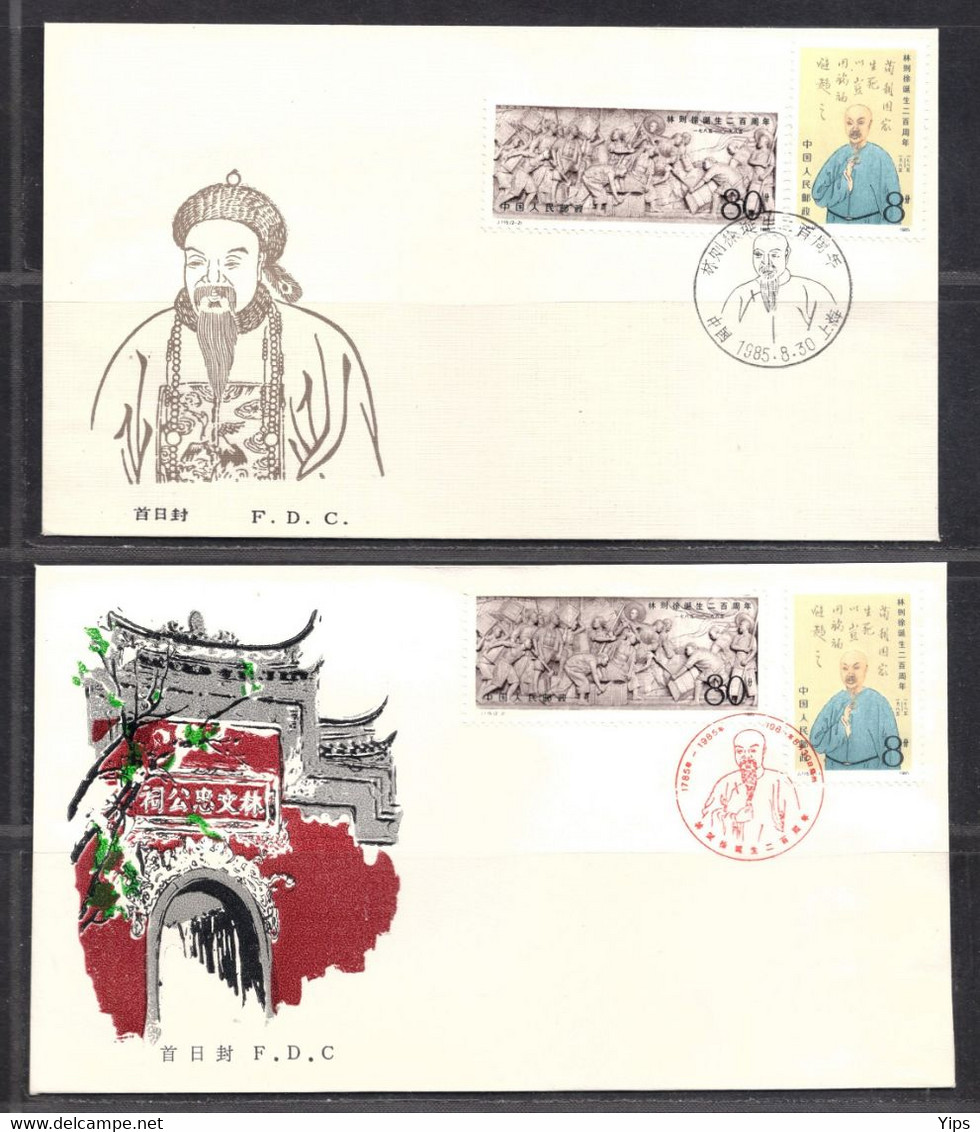 20th Anniversary Of Founding Of Autonomous Region Of Tibet (J116) 1985 On 4 FDC - Otros & Sin Clasificación