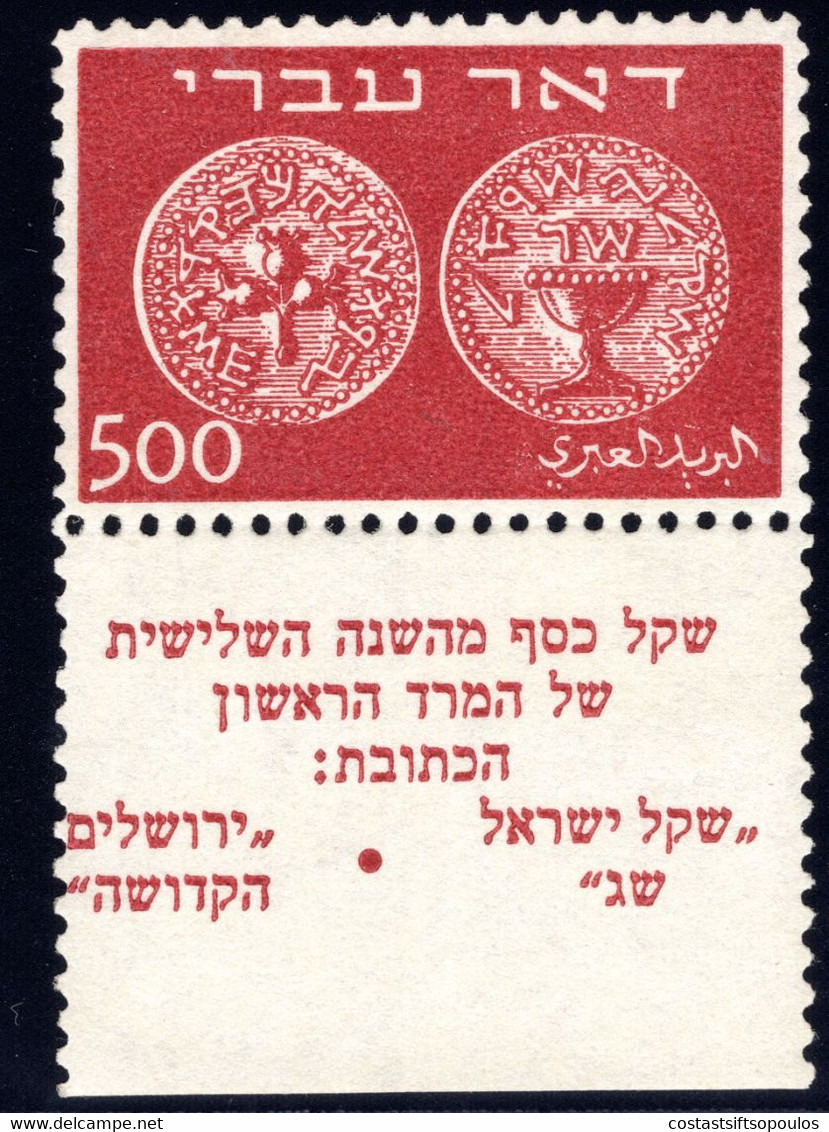 1058.ISRAEL 1948 DOAR IVRI(COINS) 500 P. #8 MNH,POSSIBLY REGUMMED - Neufs (avec Tabs)