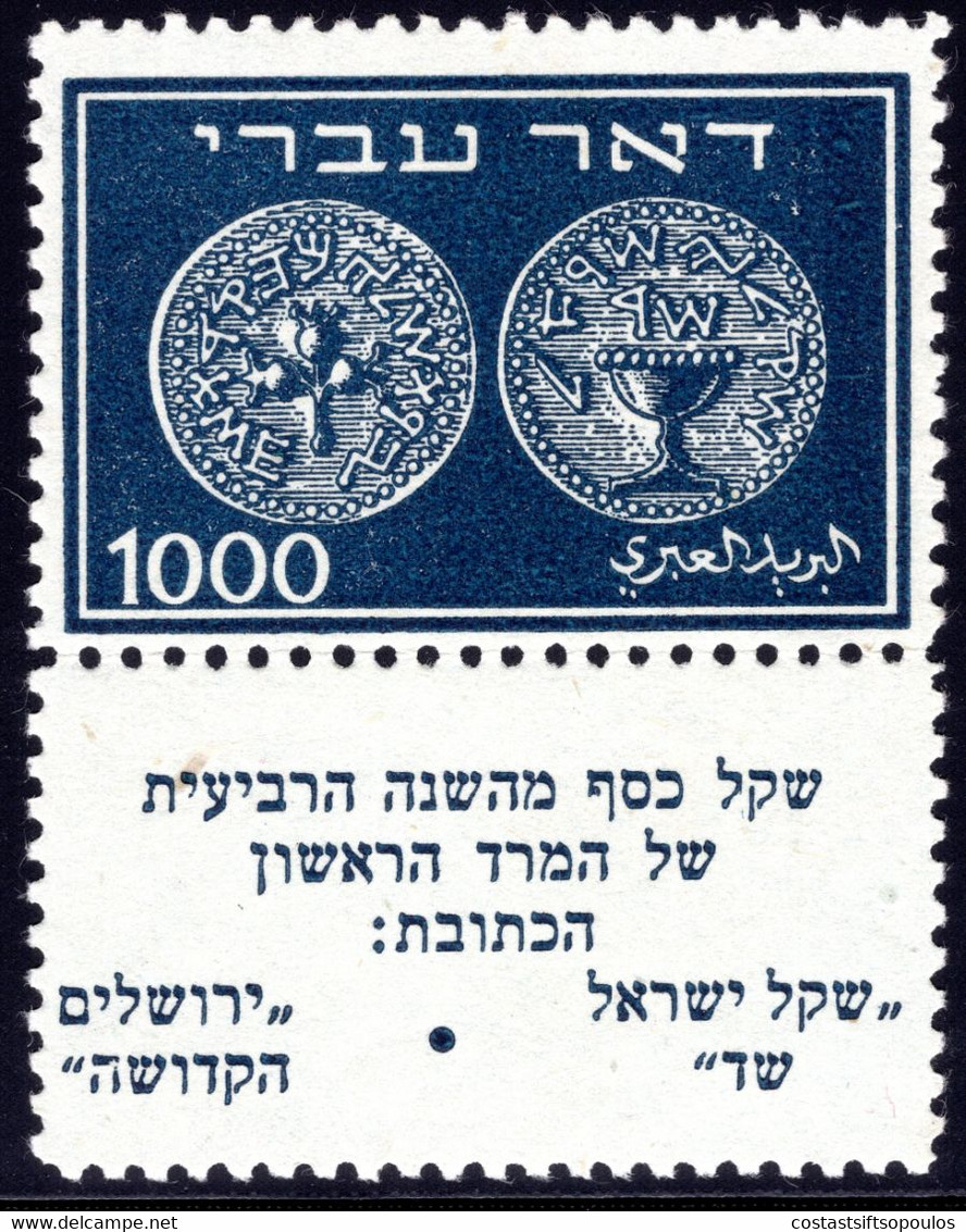 1059.ISRAEL 1948 DOAR IVRI(COINS) 1000 P. #8 SHORT TAB MNH,SIGNED - Ungebraucht (mit Tabs)