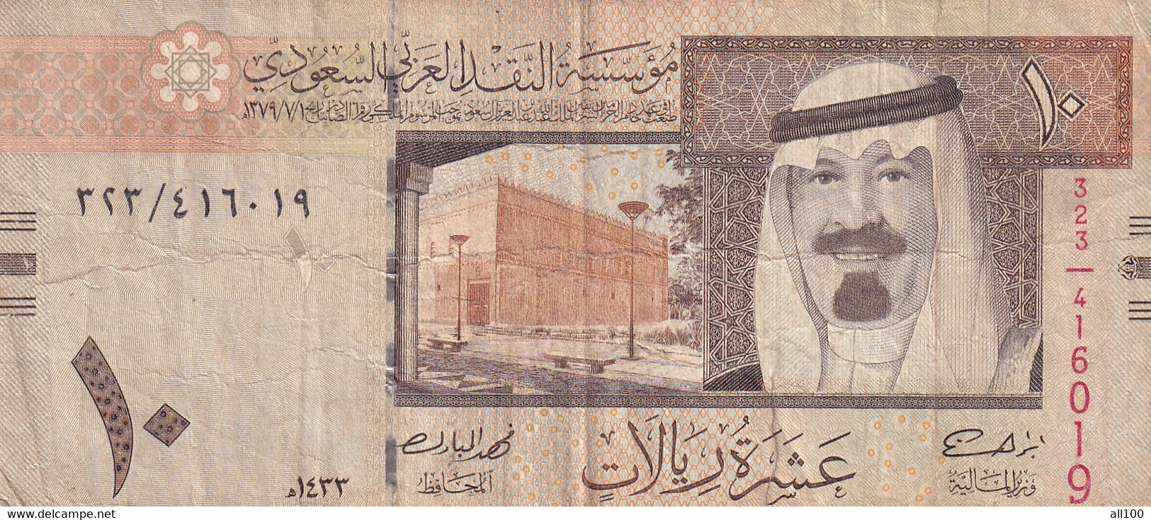 TEN RIYALS SAUDI ARABIAN MONETARY AGENCY 2012 10 RIYALS BANKNOTE - Saudi Arabia