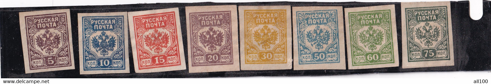 RUSSIAN STAMP COLLECTION 1919 RUSSIAN WESTERN ARMY 5 KON 10 KON 15 KON 20 KON 30 KON 50 KON 60 KON 75 KON COAT OF ARMS - Usados