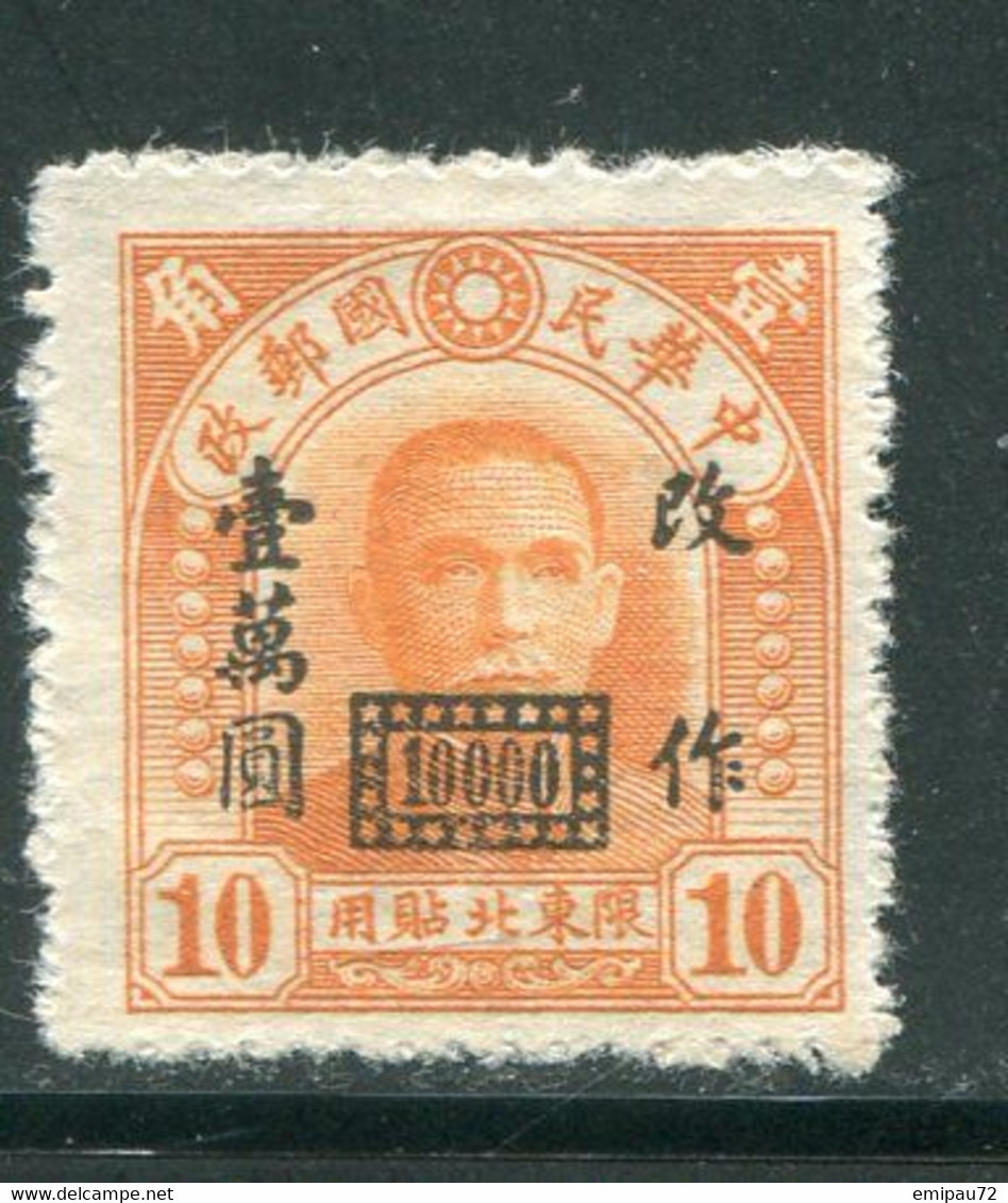 CHINE DU NORD-EST- Y&T N°61- Neuf - Chine Du Nord-Est 1946-48