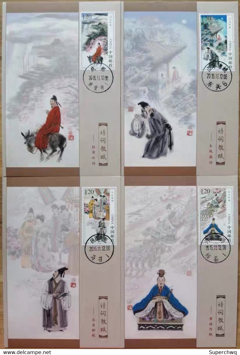 China Maximum Card,2015 MC-109 Poetry And Songfu,4 Pcs - Cartes-maximum