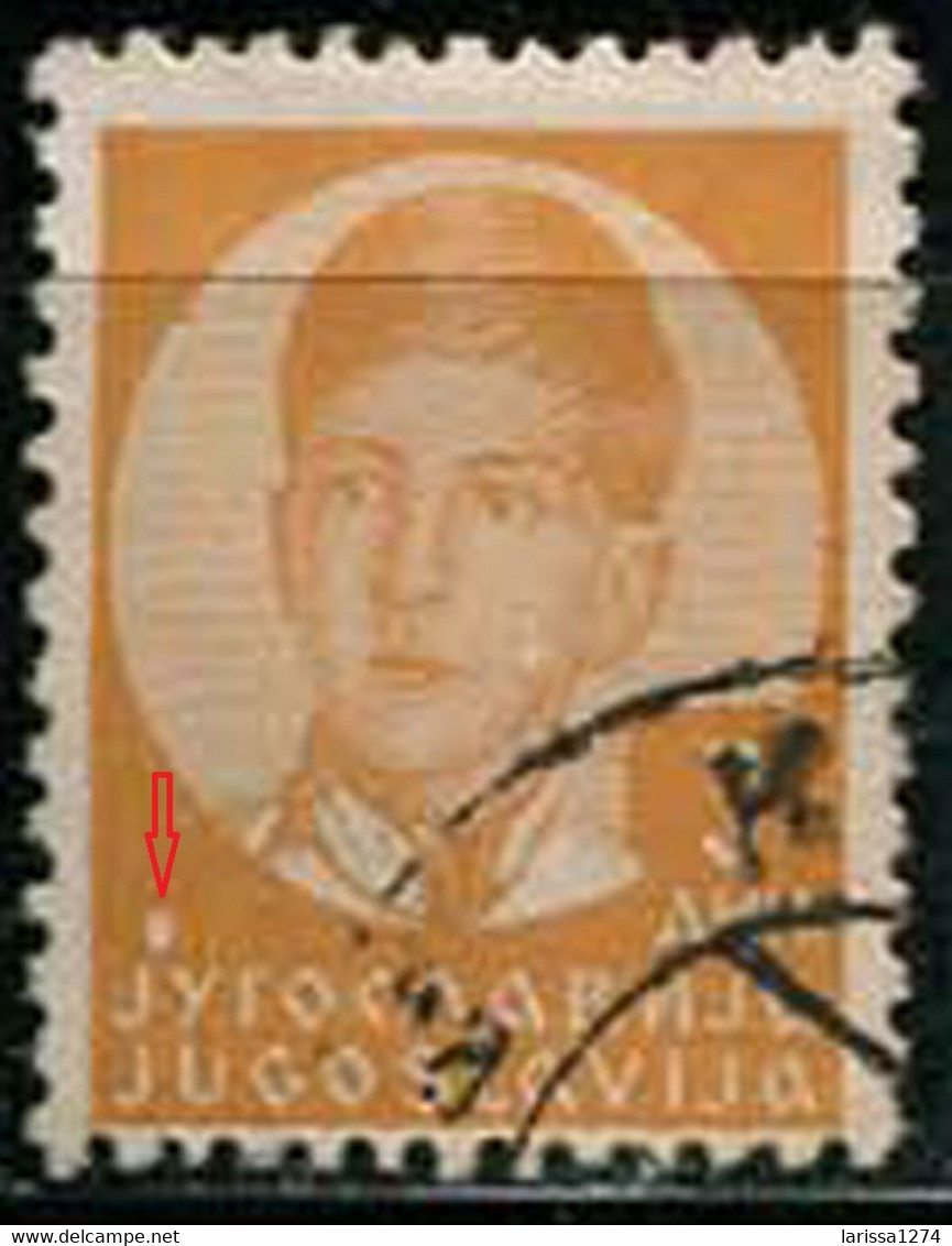 601. Yugoslavia Kingdom Of 1935 King Petar II ERROR A Dot Above Letters „JY“ Used Michel 307 - Non Dentelés, épreuves & Variétés