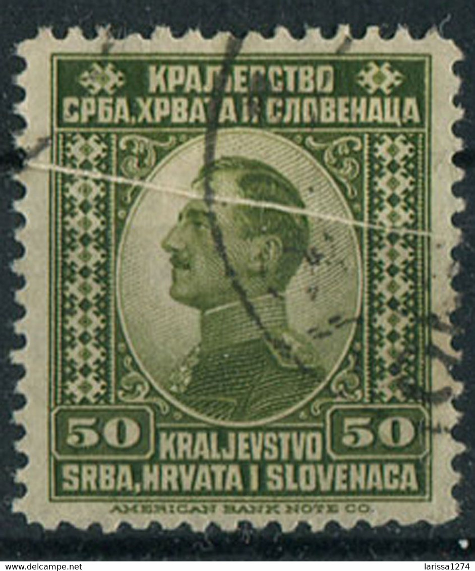 605. Yugoslavia Kingdom Of 1921 King Aleksandar ERROR A Fold-of Paper Used Michel 151 - Geschnittene, Druckproben Und Abarten