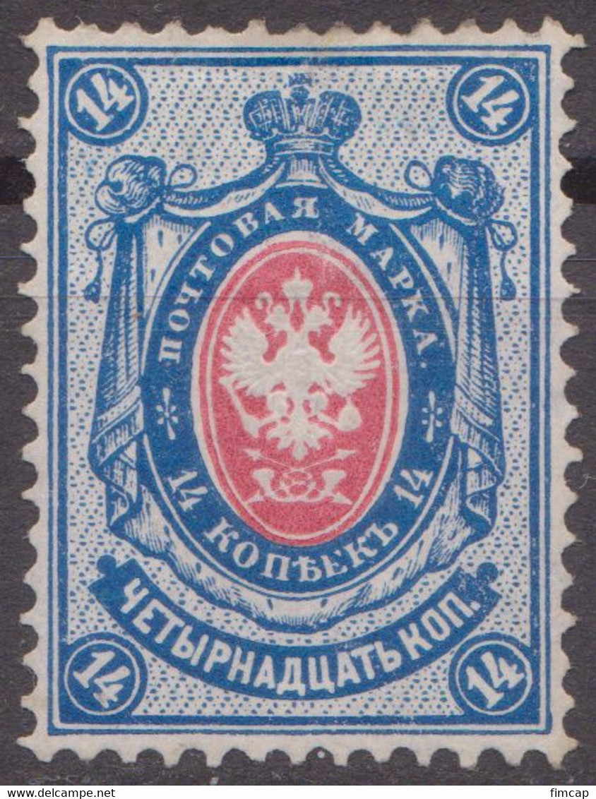 Russia Russland 1889 Mi 50x MH Horizontally Laid Paper .. - Unused Stamps