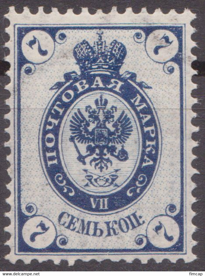 Russia Russland 1889 Mi 49y MNH Vertically Laid Paper - Nuevos