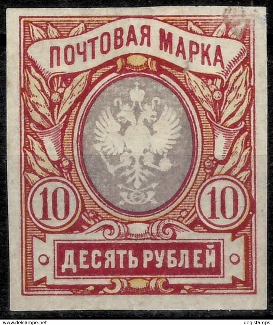 Russia 1917 ☀ 10r Imperforated MI 81 Bxb ☀ MH* - Neufs