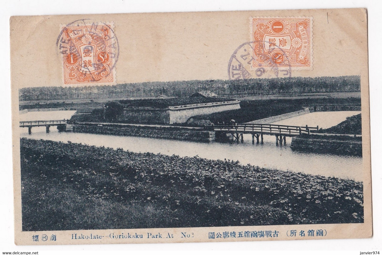Japon 1917 Hakodate Goriokaku Park At N° 2 Pour La France - Otros & Sin Clasificación