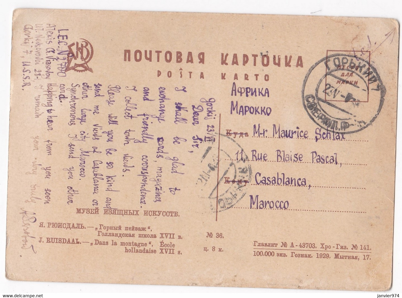 Russie Gorkij (Nijni Novgorod) 1935 Pour Casablanca Maroc ,cpa De J. Ruisdaal - Russia