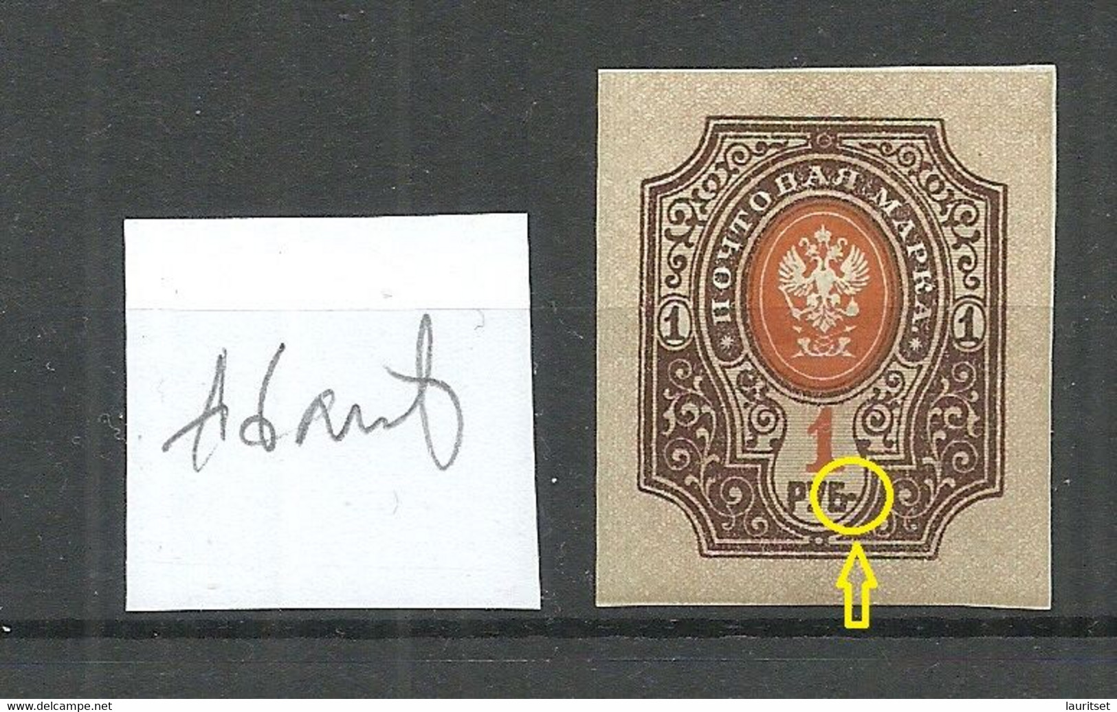 RUSSLAND RUSSIA 1919 Michel 77 B MNH Error Perforation Variety Abart = Brown Spot In Stamp Printing Color After PUB - Errors & Oddities