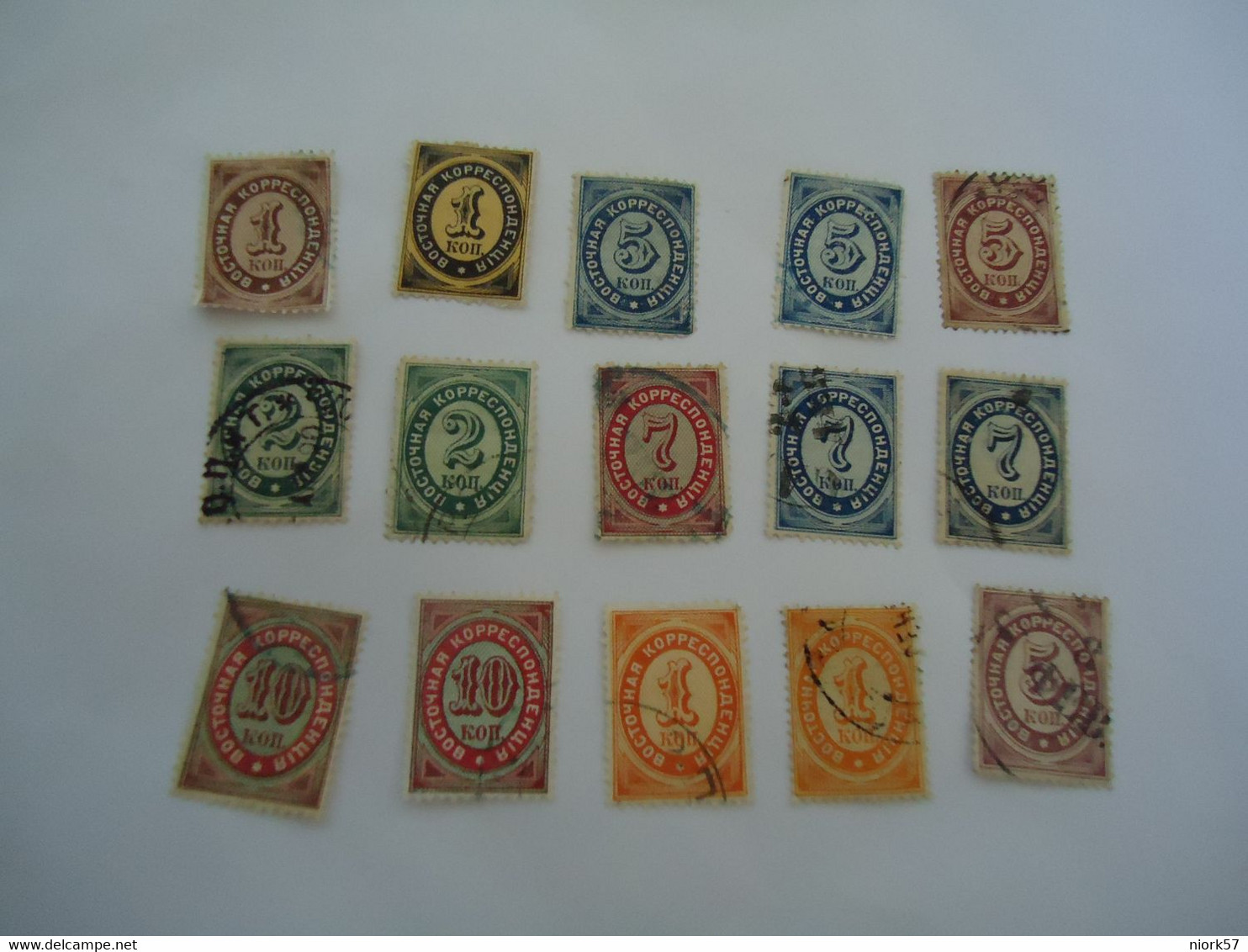 RUSSIA   15  USED  LEVANT STAMPS ARMS - Autres & Non Classés