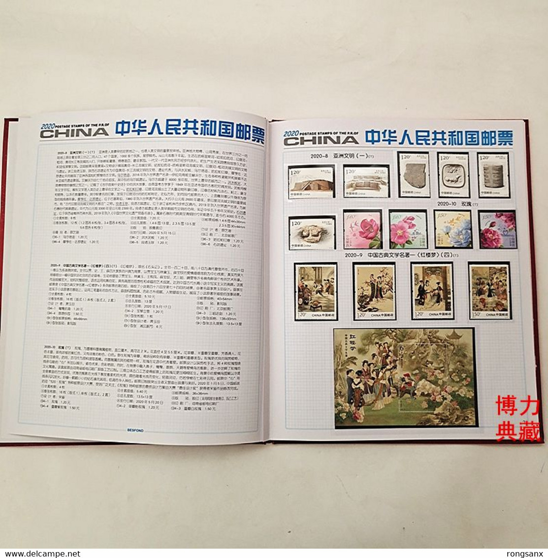 2020  CHINA FULL YEAR PACK INCLUDE STAMPS+MS SEE PIC +album - Annate Complete