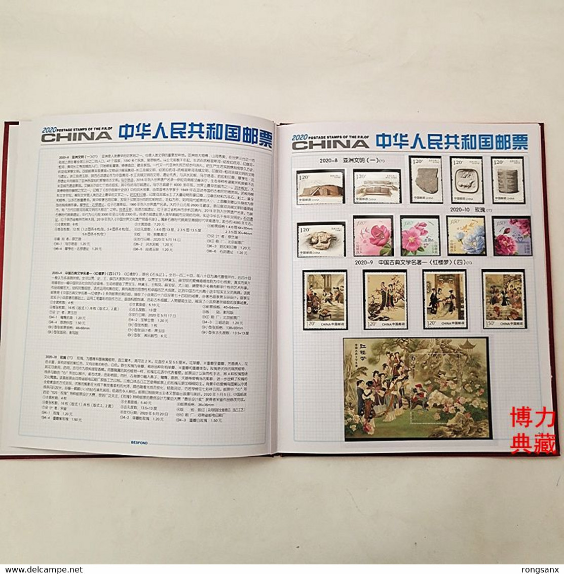 2020  CHINA FULL YEAR PACK INCLUDE STAMPS+MS SEE PIC +album - Années Complètes