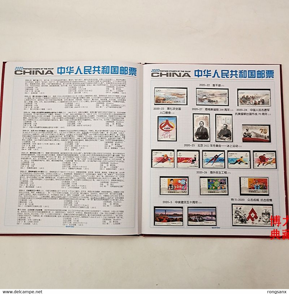 2020  CHINA FULL YEAR PACK INCLUDE STAMPS+MS SEE PIC +album - Années Complètes