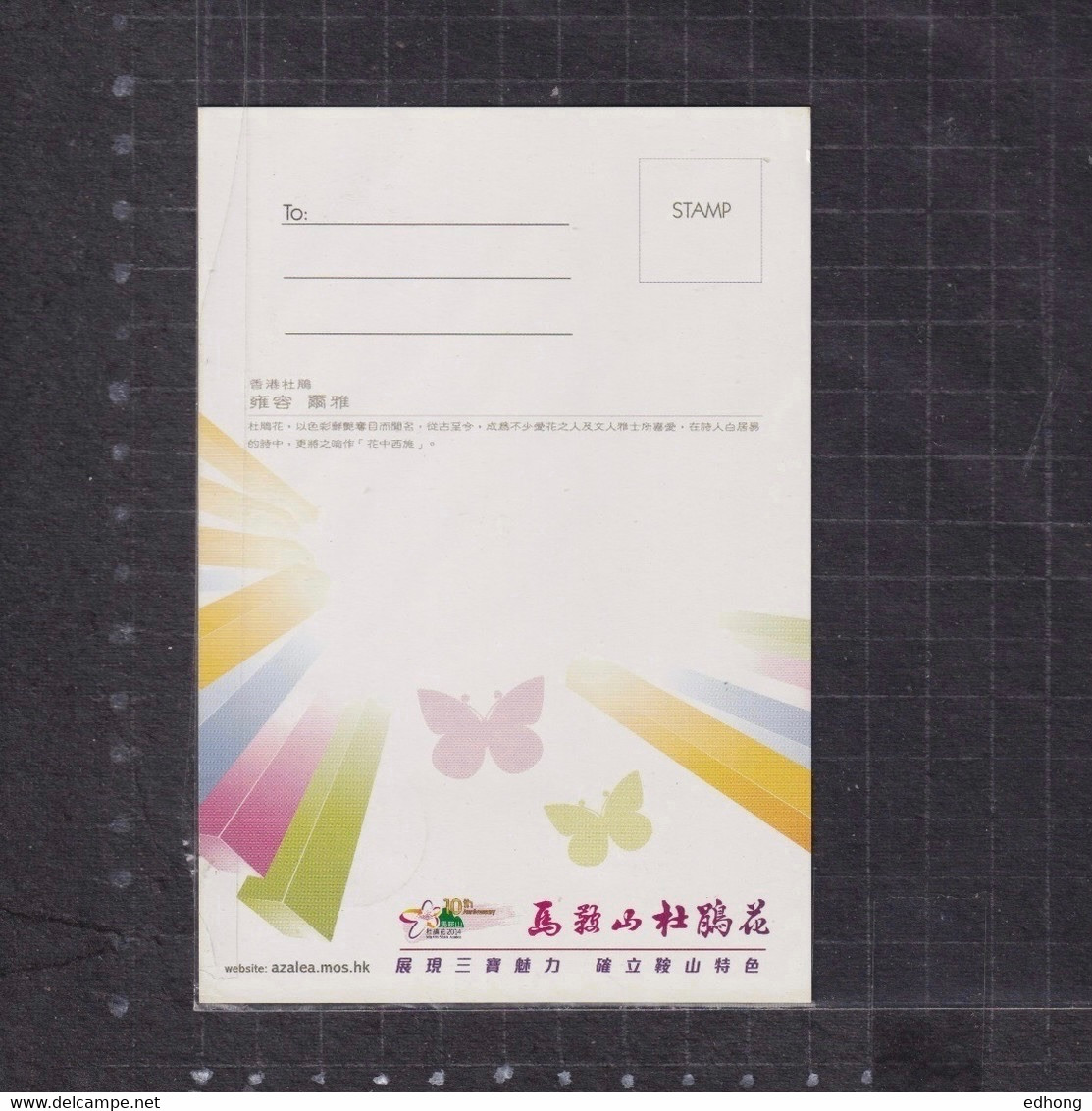 [Carte Maximum / Maximum Card /  Maximumkarte] Hong Kong 2021 | Domestic Flowers - Azalea, Datestamp With Maonshan - Tarjetas – Máxima