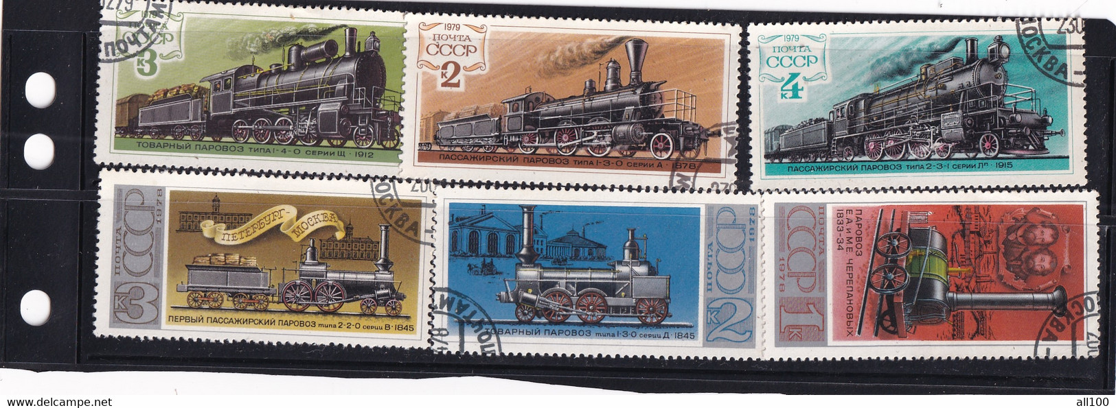 RUSSIAN LOCOMOTIVE STAMP COLLECTION TRAIN STAMP 1979 1978 1K 3K 2K 4K PERFORATED STAMP DANTELE - Gebruikt