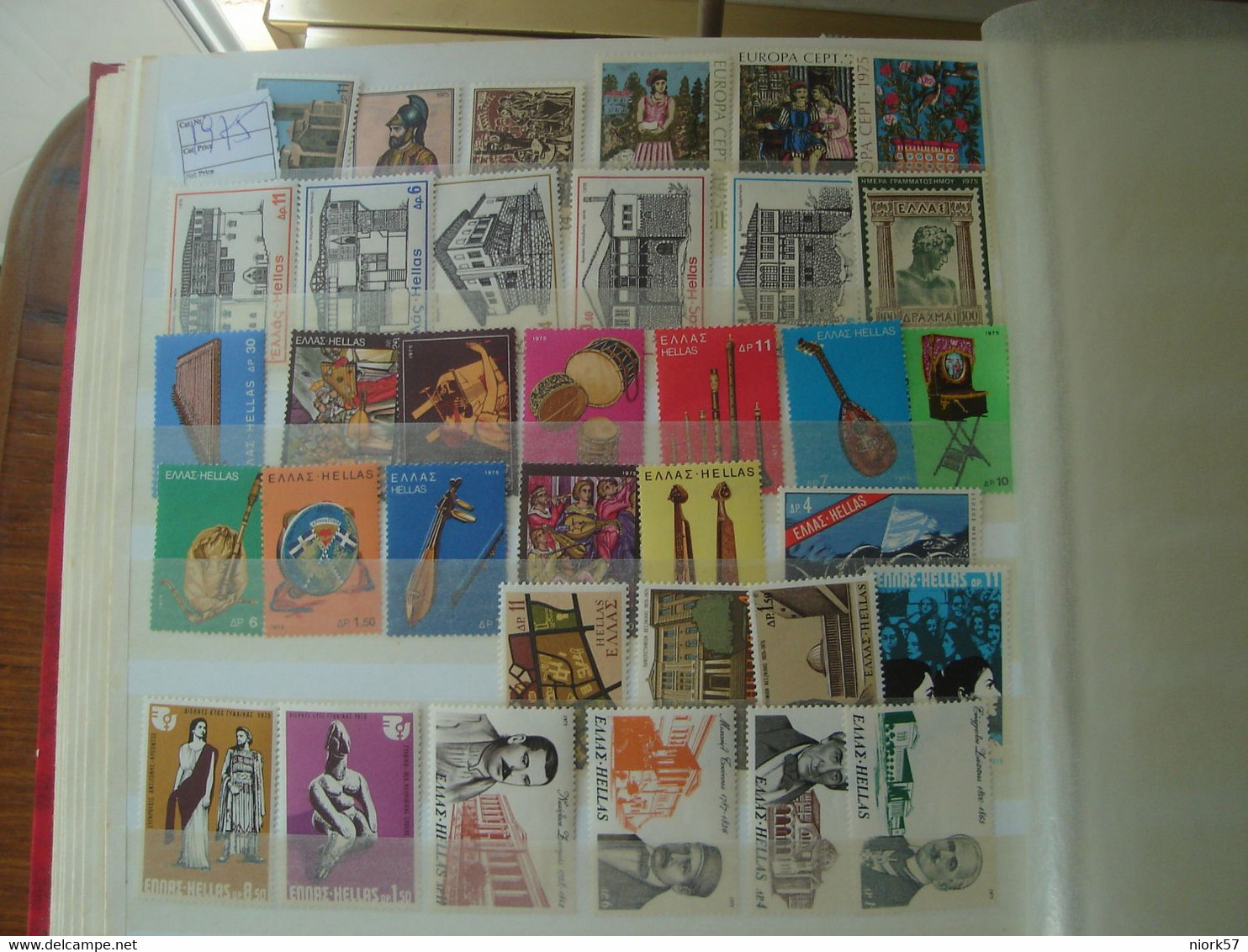 GREECE MNH FULL YEARS 1975 - Années Complètes