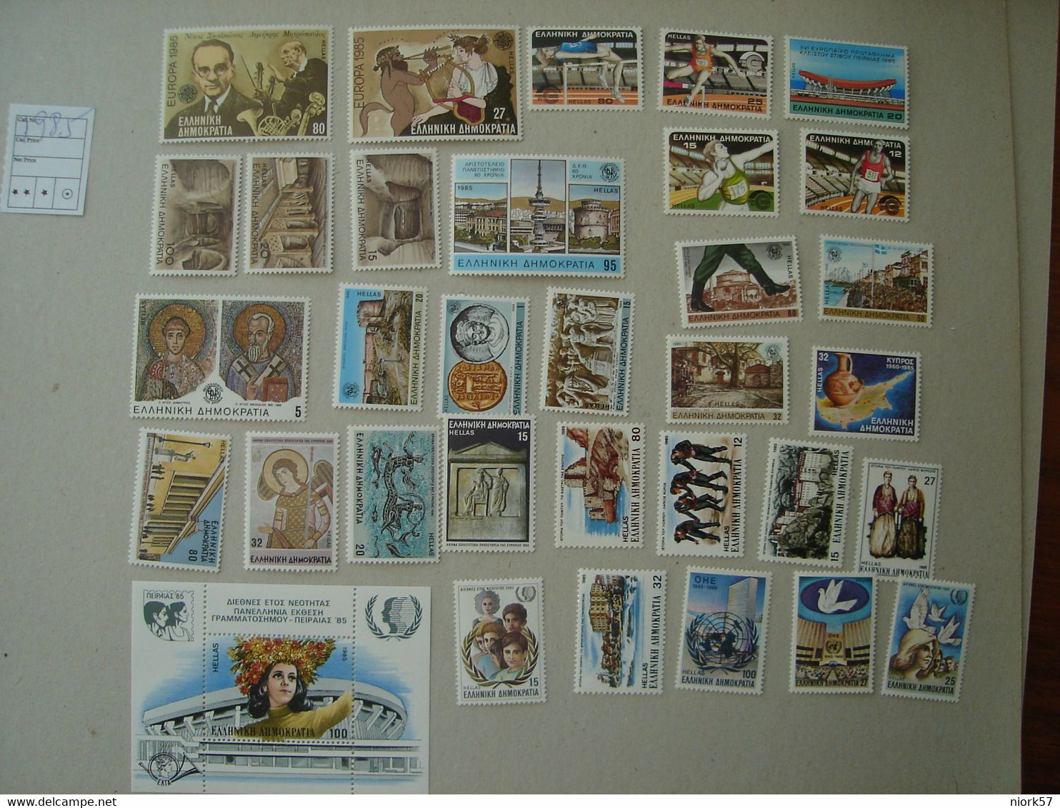 GREECE MNH FULL YEARS 1985     AND SHEET - Années Complètes