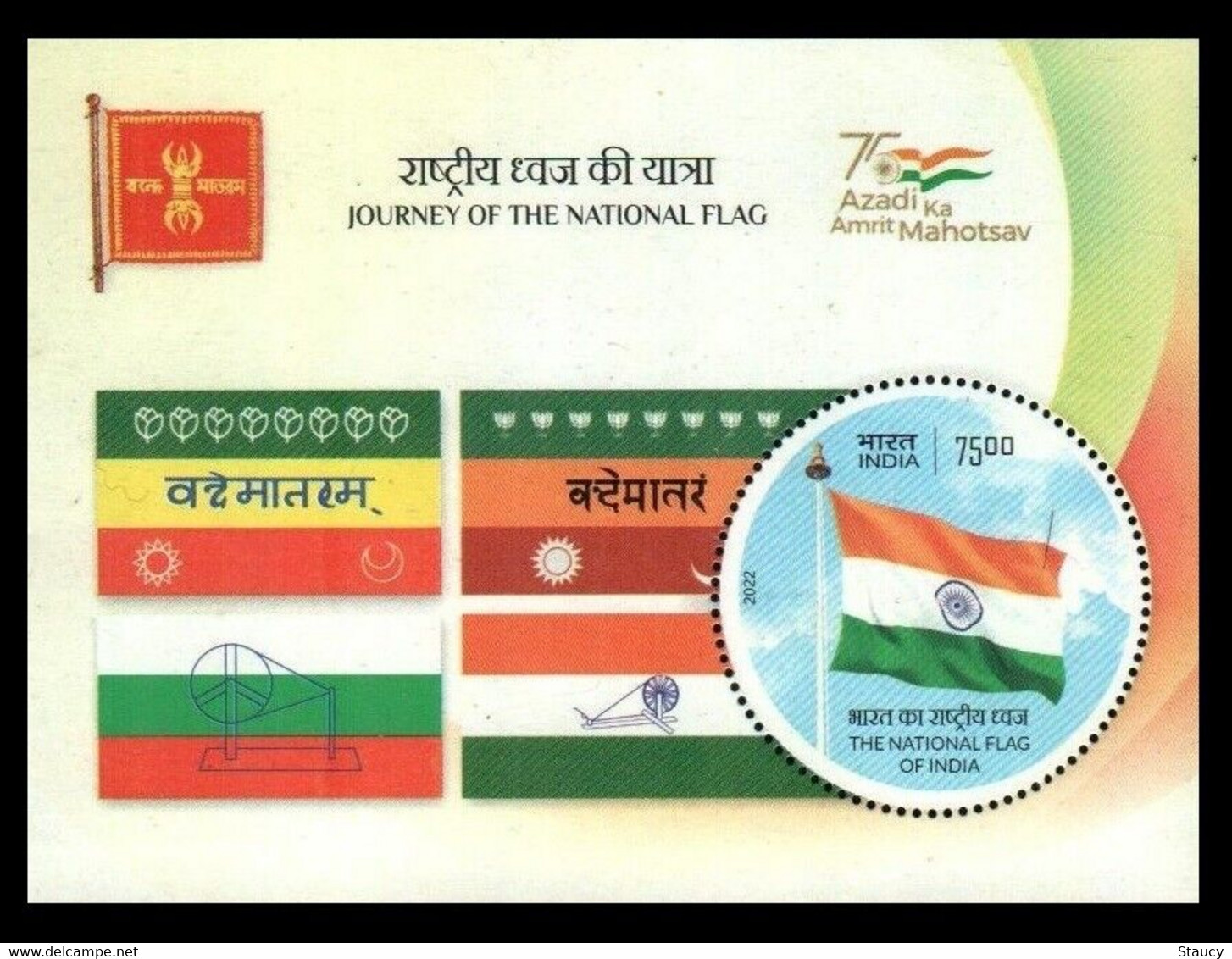 INDIA 2022 JOURNEY OF THE NATIONAL FLAG ODD / UNUSUAL ROUND Stamps MINIATURE SHEET MS MNH - Timbres