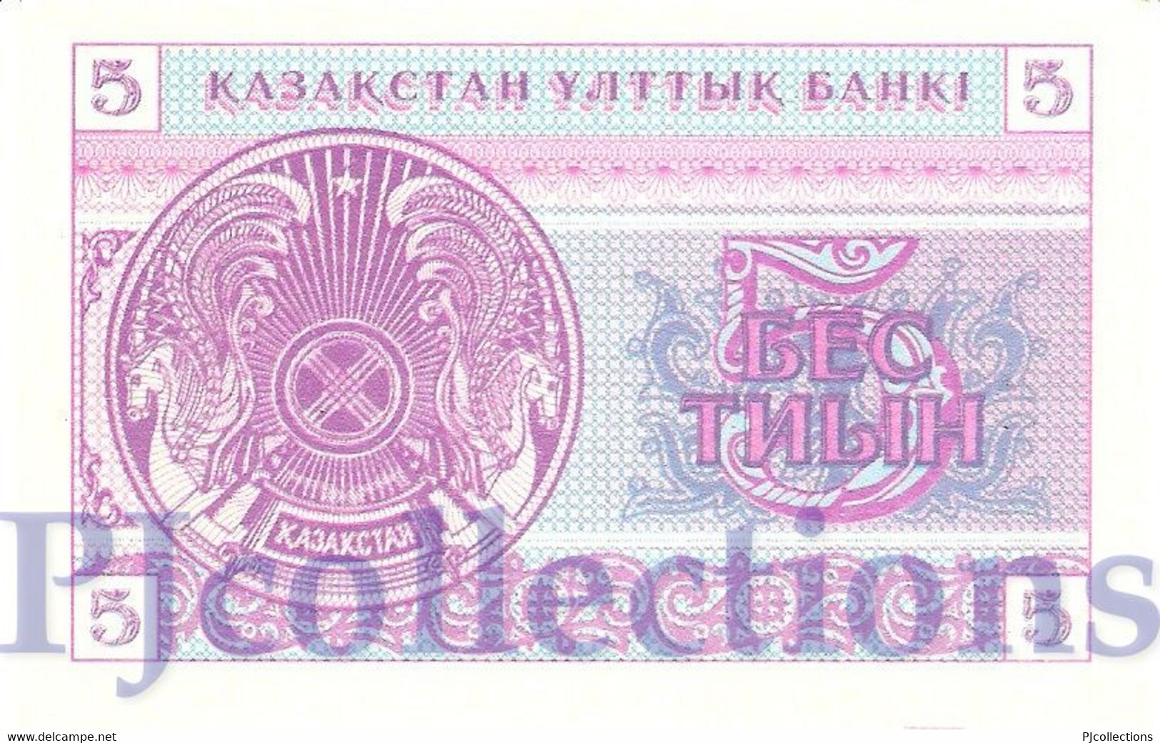 KAZAKHSTAN 5 TYIN 1993 PICK 3a UNC - Kazakhstan