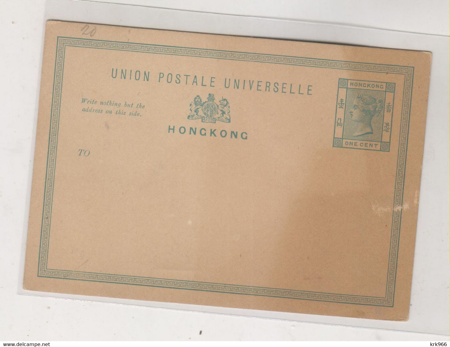 HONG KONG  Nice Postal Stationery - Entiers Postaux
