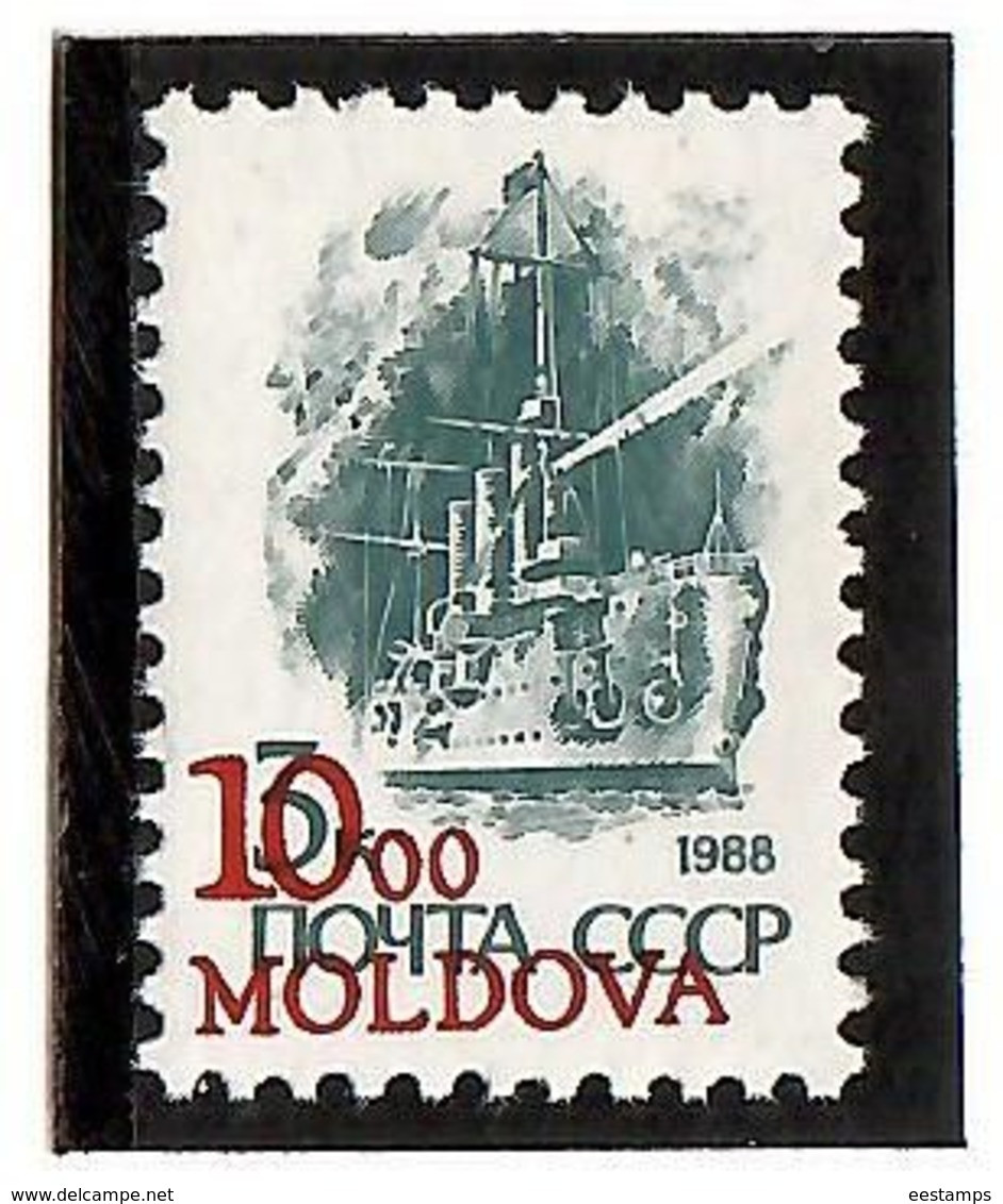 Moldova 1992 . Ovpt 1v:10-red (Ships). Michel # 25b - Moldova