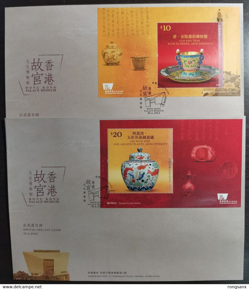 2022 HONG KONG  PALACE MUSEUM MS FDC 2V - FDC