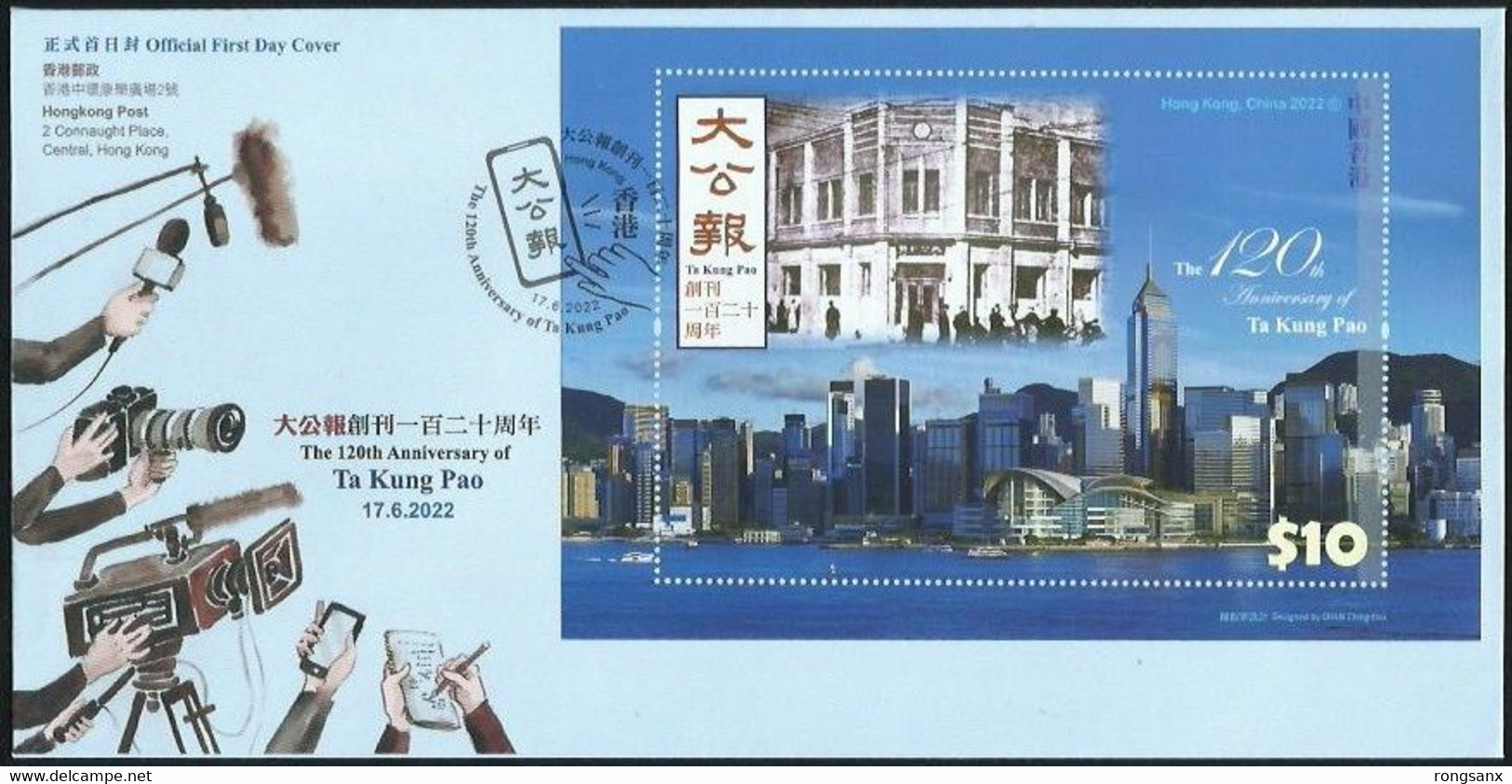 2022 HONG KONG 120 ANNI.OF TA KUNG PAO MS FDC - FDC