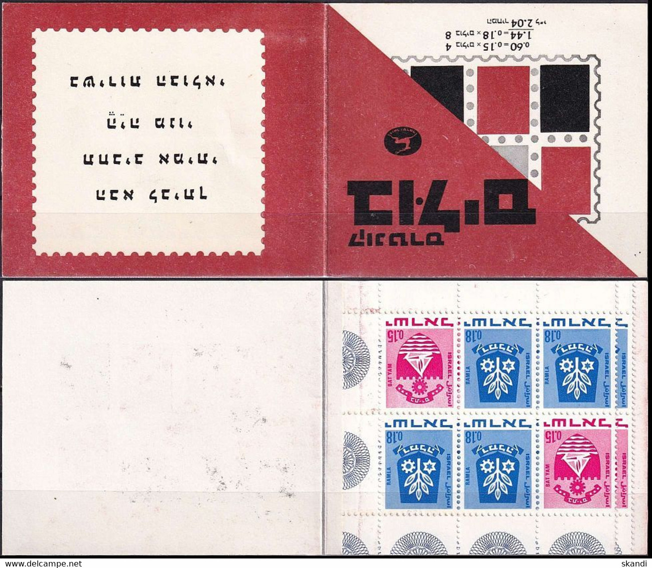 ISRAEL 1970 Mi-Nr. MH 4x 444, 8x 486 Markenheft/booklet ** MNH - Markenheftchen