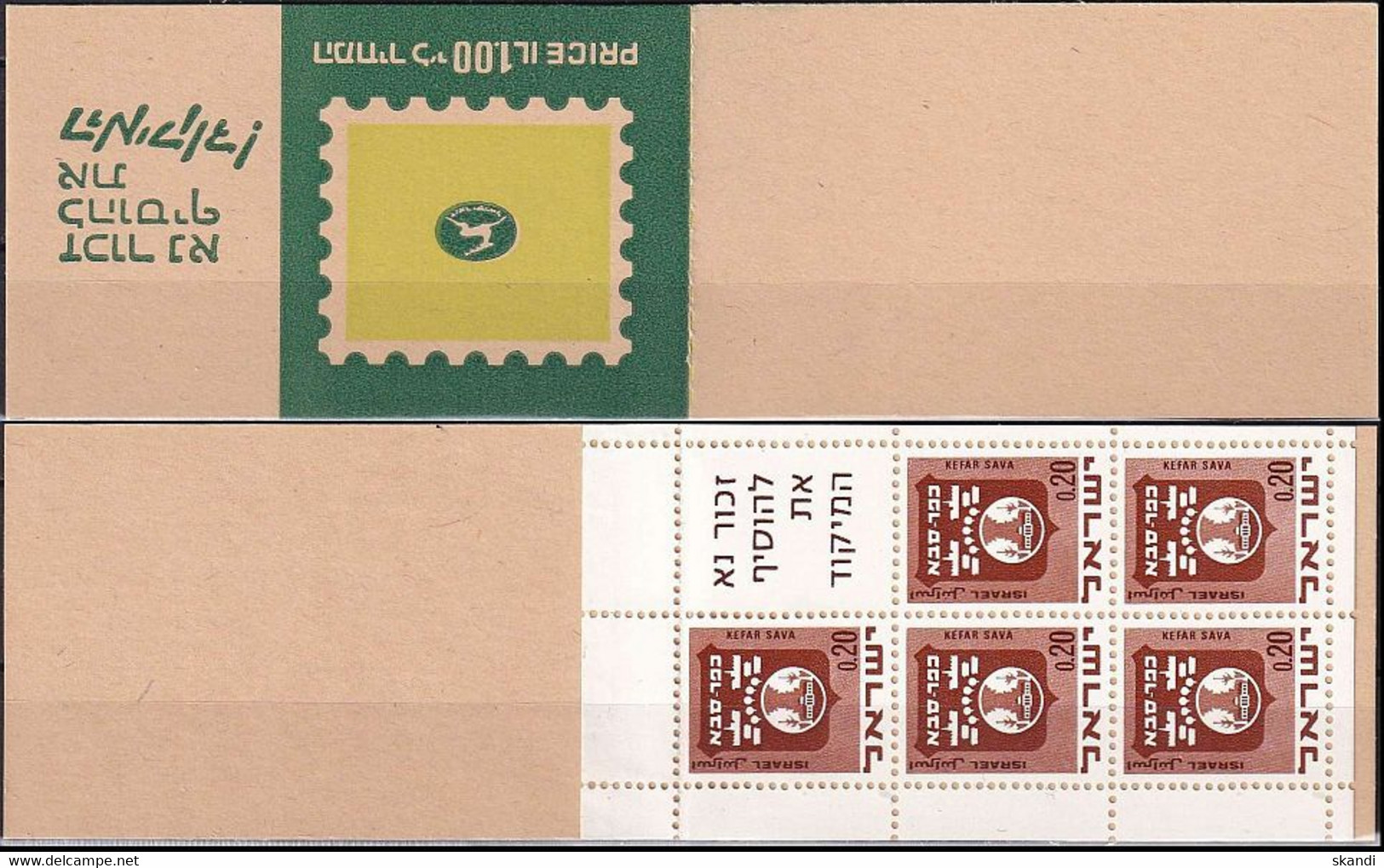 ISRAEL 1973 Mi-Nr. MH 5x 487 Markenheft/booklet ** MNH - Cuadernillos